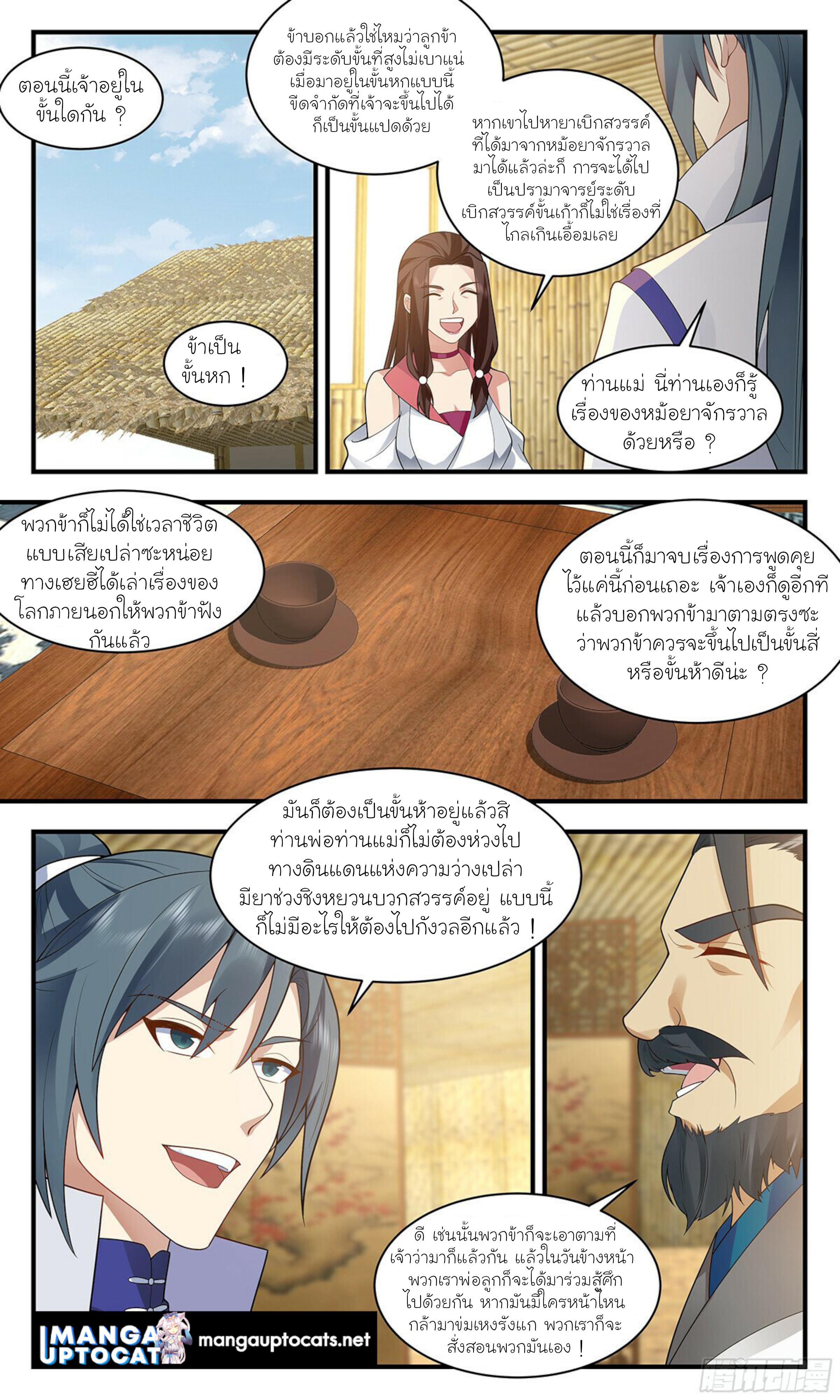 Manga-lc-com อ่านมังงะ อ่านการ์ตูน ออนไลน์ ฟรี Martial Peak ตอนที่ 1 2 3 4 5 6 7 8 9 10 11 12 13 14 ฟรี ไม่มีโฆษณา Manga-lc - อ่าน มังงะ อ่าน การ์ตูน ออนไลน์ อ่านมังงะ ฟรี