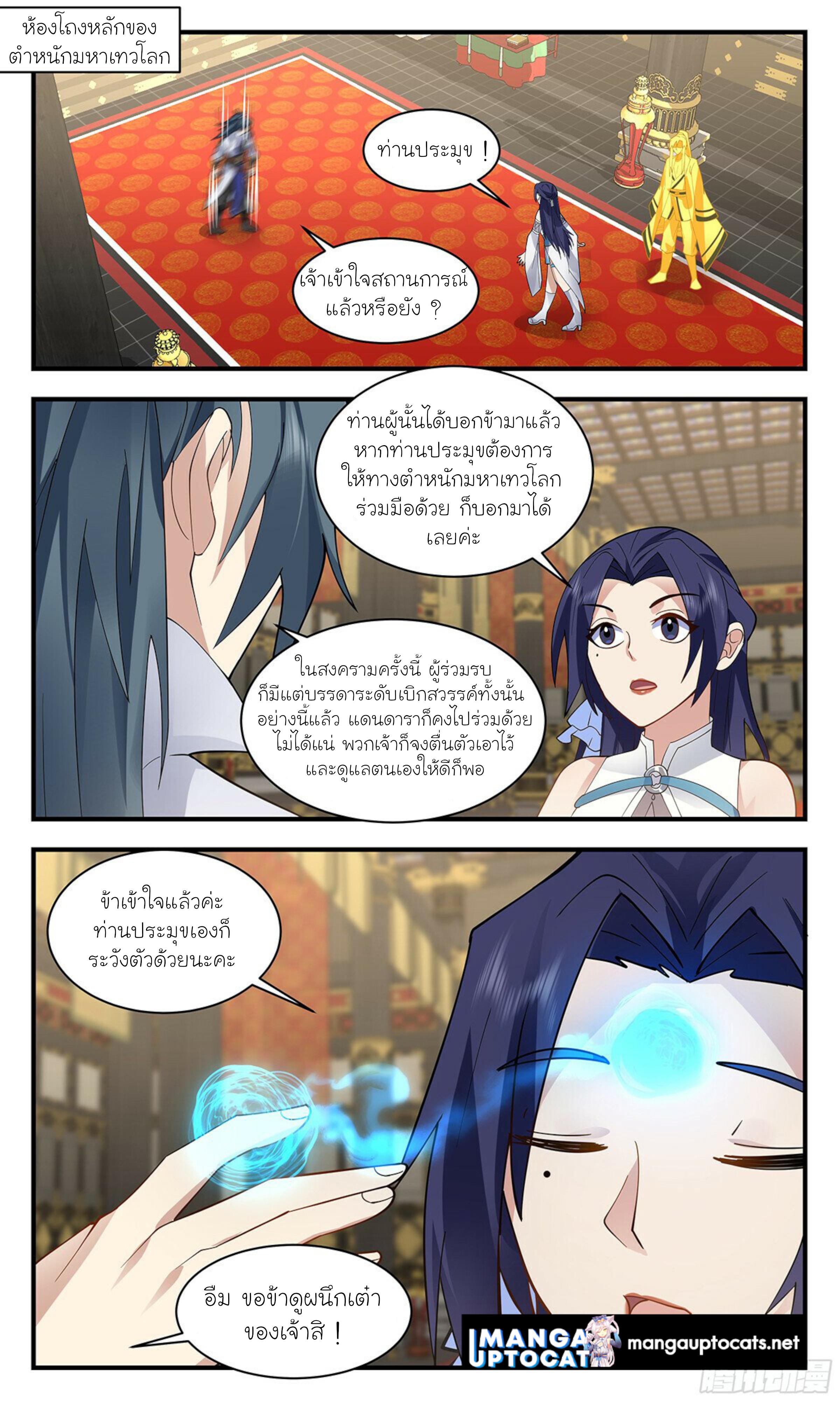 Manga-lc-com อ่านมังงะ อ่านการ์ตูน ออนไลน์ ฟรี Martial Peak ตอนที่ 1 2 3 4 5 6 7 8 9 10 11 12 13 14 ฟรี ไม่มีโฆษณา Manga-lc - อ่าน มังงะ อ่าน การ์ตูน ออนไลน์ อ่านมังงะ ฟรี