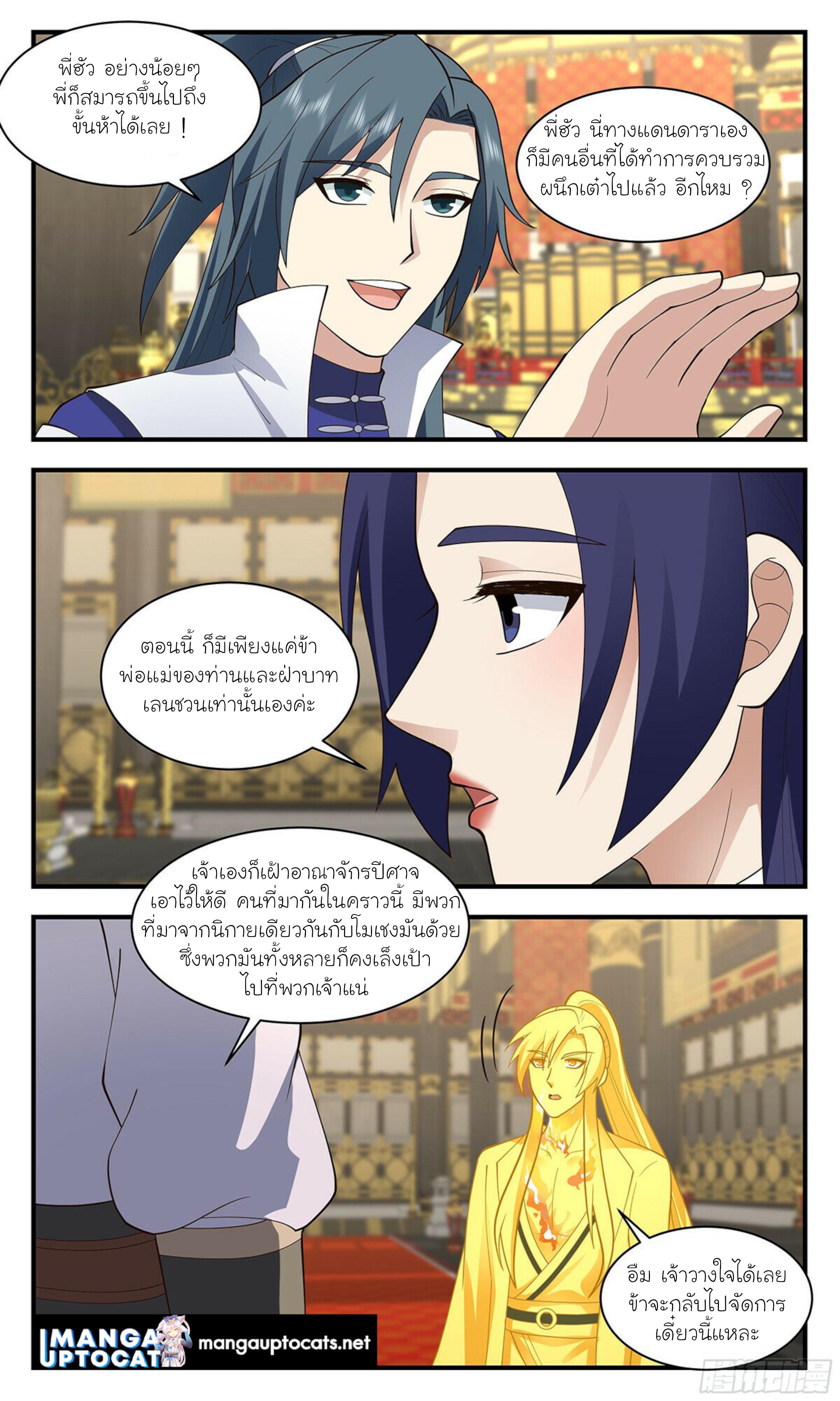 Manga-lc-com อ่านมังงะ อ่านการ์ตูน ออนไลน์ ฟรี Martial Peak ตอนที่ 1 2 3 4 5 6 7 8 9 10 11 12 13 14 ฟรี ไม่มีโฆษณา Manga-lc - อ่าน มังงะ อ่าน การ์ตูน ออนไลน์ อ่านมังงะ ฟรี