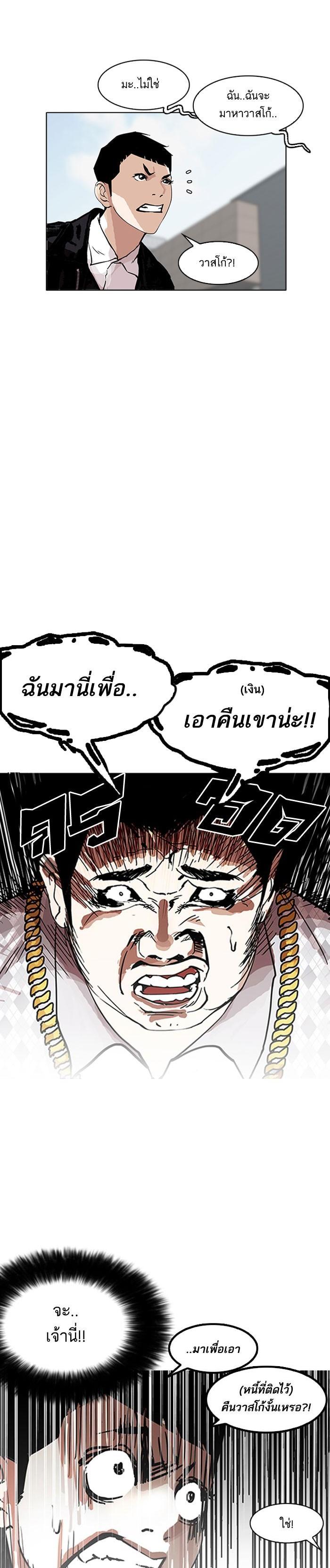Manga-lc-com อ่านมังงะ อ่านการ์ตูน ออนไลน์ ฟรี Lookism ตอนที่ 1 2 3 4 5 6 7 8 9 10 11 12 13 14 ฟรี ไม่มีโฆษณา Manga-lc - อ่าน มังงะ อ่าน การ์ตูน ออนไลน์ อ่านมังงะ ฟรี