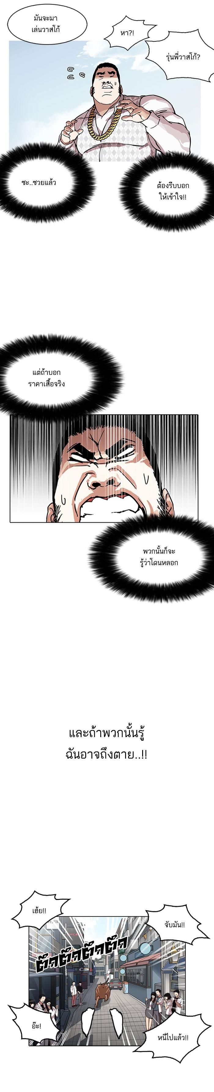Manga-lc-com อ่านมังงะ อ่านการ์ตูน ออนไลน์ ฟรี Lookism ตอนที่ 1 2 3 4 5 6 7 8 9 10 11 12 13 14 ฟรี ไม่มีโฆษณา Manga-lc - อ่าน มังงะ อ่าน การ์ตูน ออนไลน์ อ่านมังงะ ฟรี