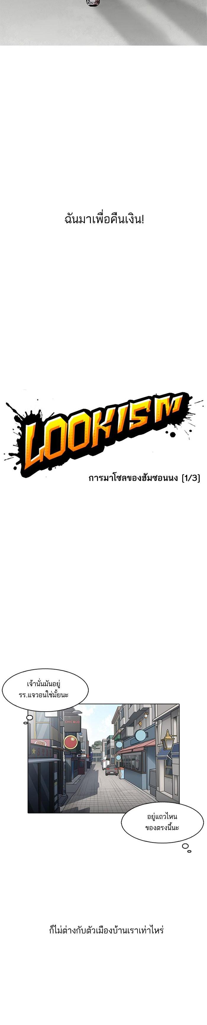 Manga-lc-com อ่านมังงะ อ่านการ์ตูน ออนไลน์ ฟรี Lookism ตอนที่ 1 2 3 4 5 6 7 8 9 10 11 12 13 14 ฟรี ไม่มีโฆษณา Manga-lc - อ่าน มังงะ อ่าน การ์ตูน ออนไลน์ อ่านมังงะ ฟรี