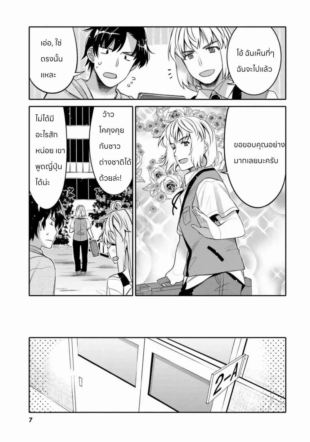 Manga-lc-com อ่านมังงะ อ่านการ์ตูน ออนไลน์ ฟรี I am Worried that my Childhood Friend is too Cute! ตอนที่ 1 2 3 4 5 6 7 8 9 10 11 12 13 14 ฟรี ไม่มีโฆษณา Manga-lc - อ่าน มังงะ อ่าน การ์ตูน ออนไลน์ อ่านมังงะ ฟรี