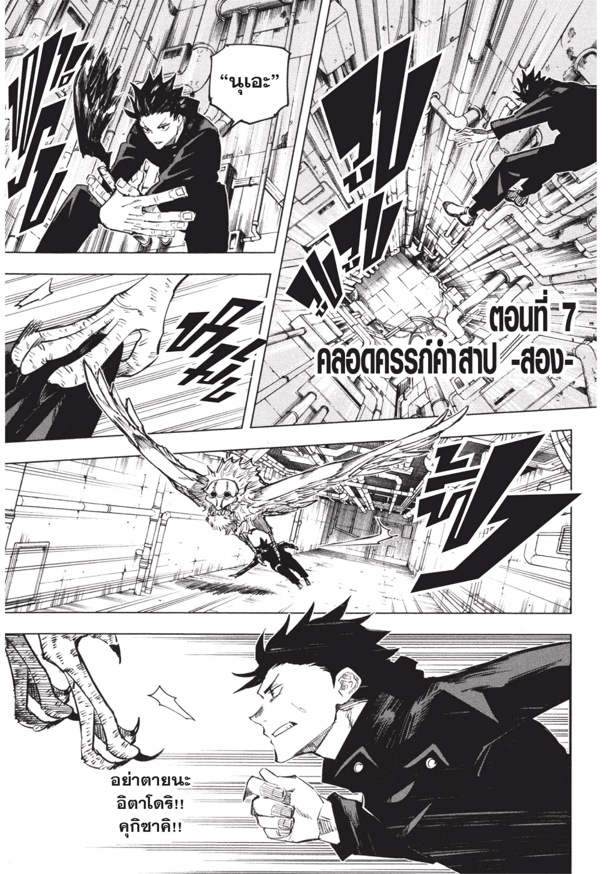 Manga-lc-com อ่านมังงะ อ่านการ์ตูน ออนไลน์ ฟรี Jujutsu Kaisen มหาเวทย์ผนึกมาร ตอนที่ 1 2 3 4 5 6 7 8 9 10 11 12 13 14 ฟรี ไม่มีโฆษณา Manga-lc - อ่าน มังงะ อ่าน การ์ตูน ออนไลน์ อ่านมังงะ ฟรี