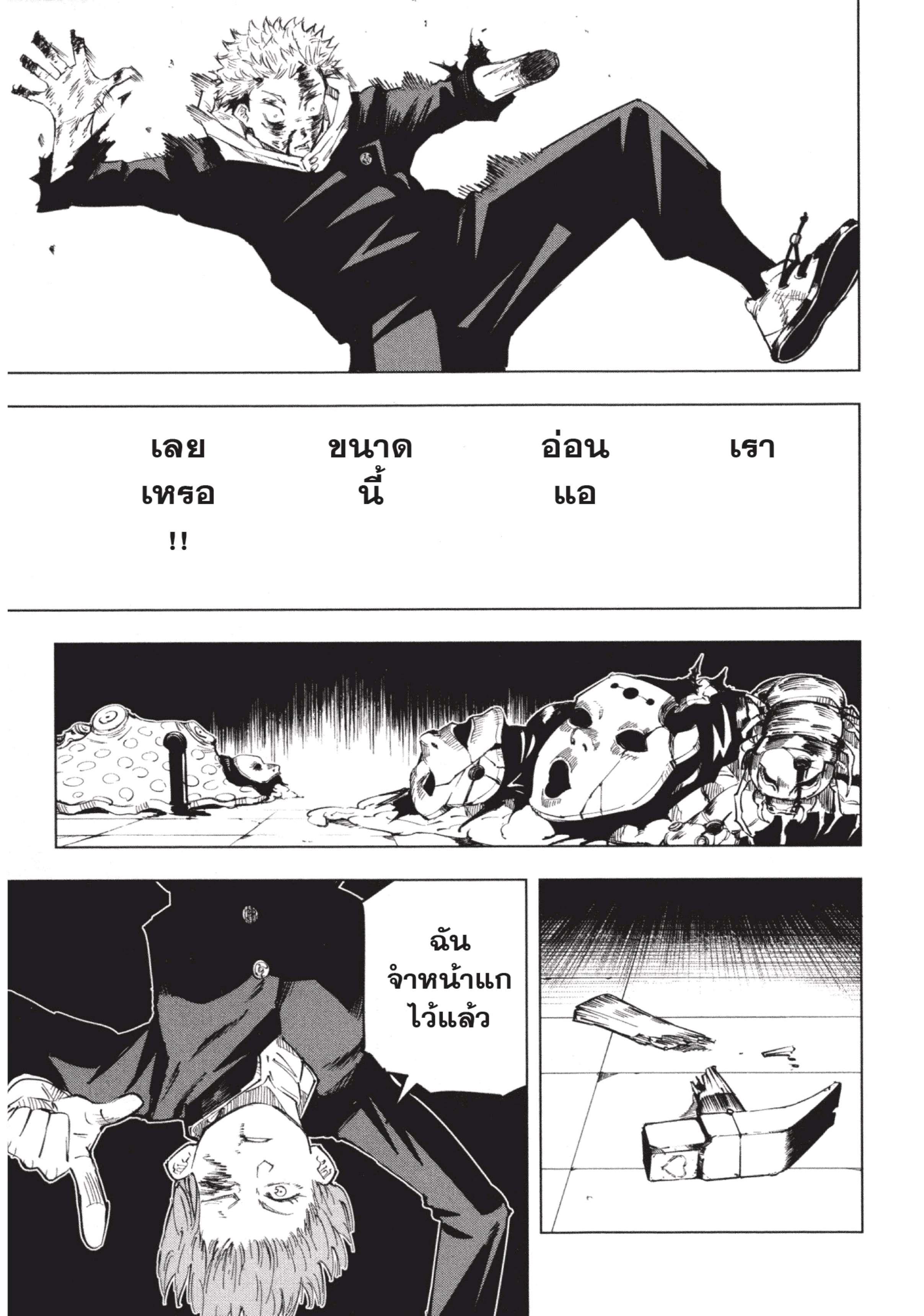 Manga-lc-com อ่านมังงะ อ่านการ์ตูน ออนไลน์ ฟรี Jujutsu Kaisen มหาเวทย์ผนึกมาร ตอนที่ 1 2 3 4 5 6 7 8 9 10 11 12 13 14 ฟรี ไม่มีโฆษณา Manga-lc - อ่าน มังงะ อ่าน การ์ตูน ออนไลน์ อ่านมังงะ ฟรี
