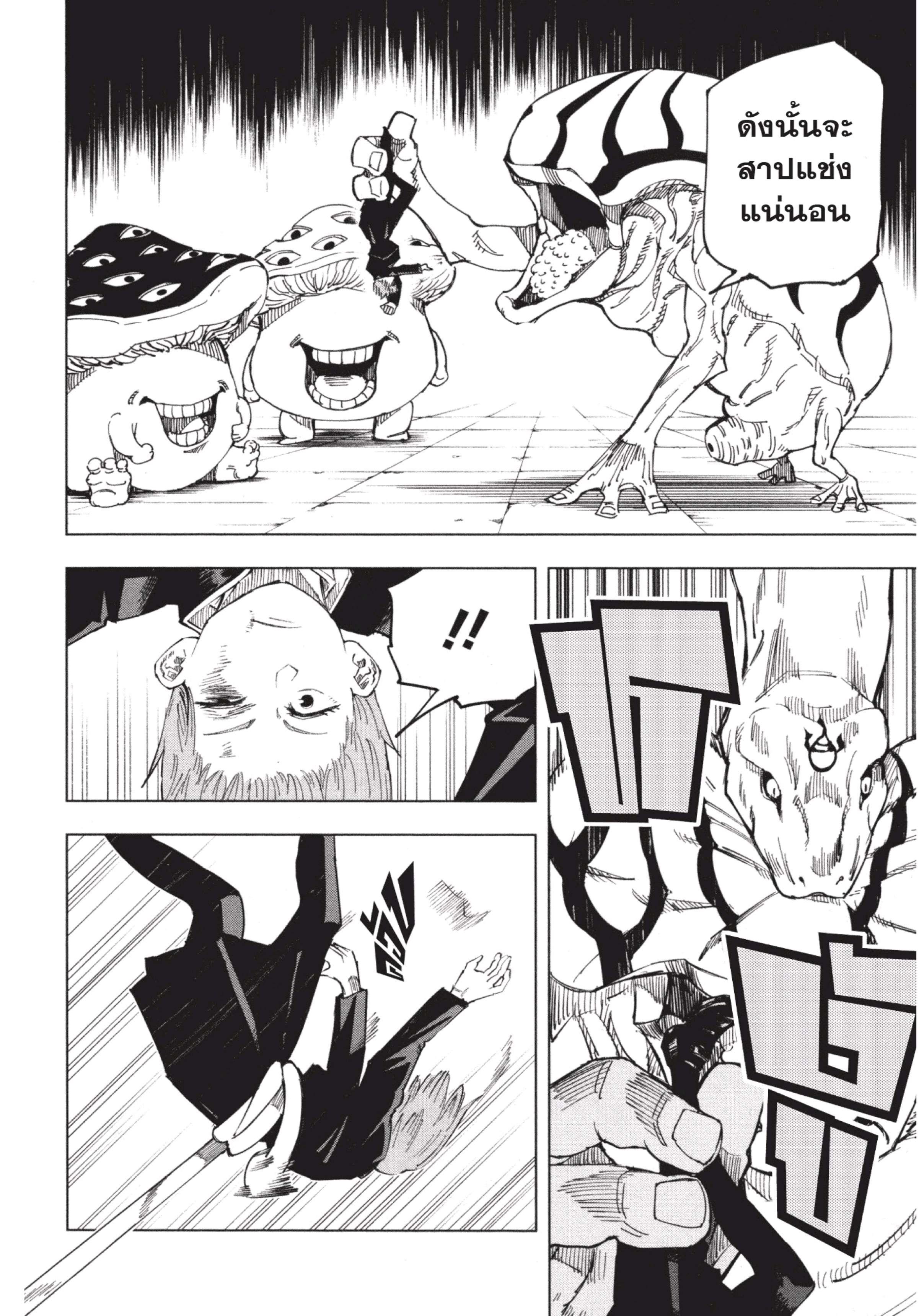 Manga-lc-com อ่านมังงะ อ่านการ์ตูน ออนไลน์ ฟรี Jujutsu Kaisen มหาเวทย์ผนึกมาร ตอนที่ 1 2 3 4 5 6 7 8 9 10 11 12 13 14 ฟรี ไม่มีโฆษณา Manga-lc - อ่าน มังงะ อ่าน การ์ตูน ออนไลน์ อ่านมังงะ ฟรี