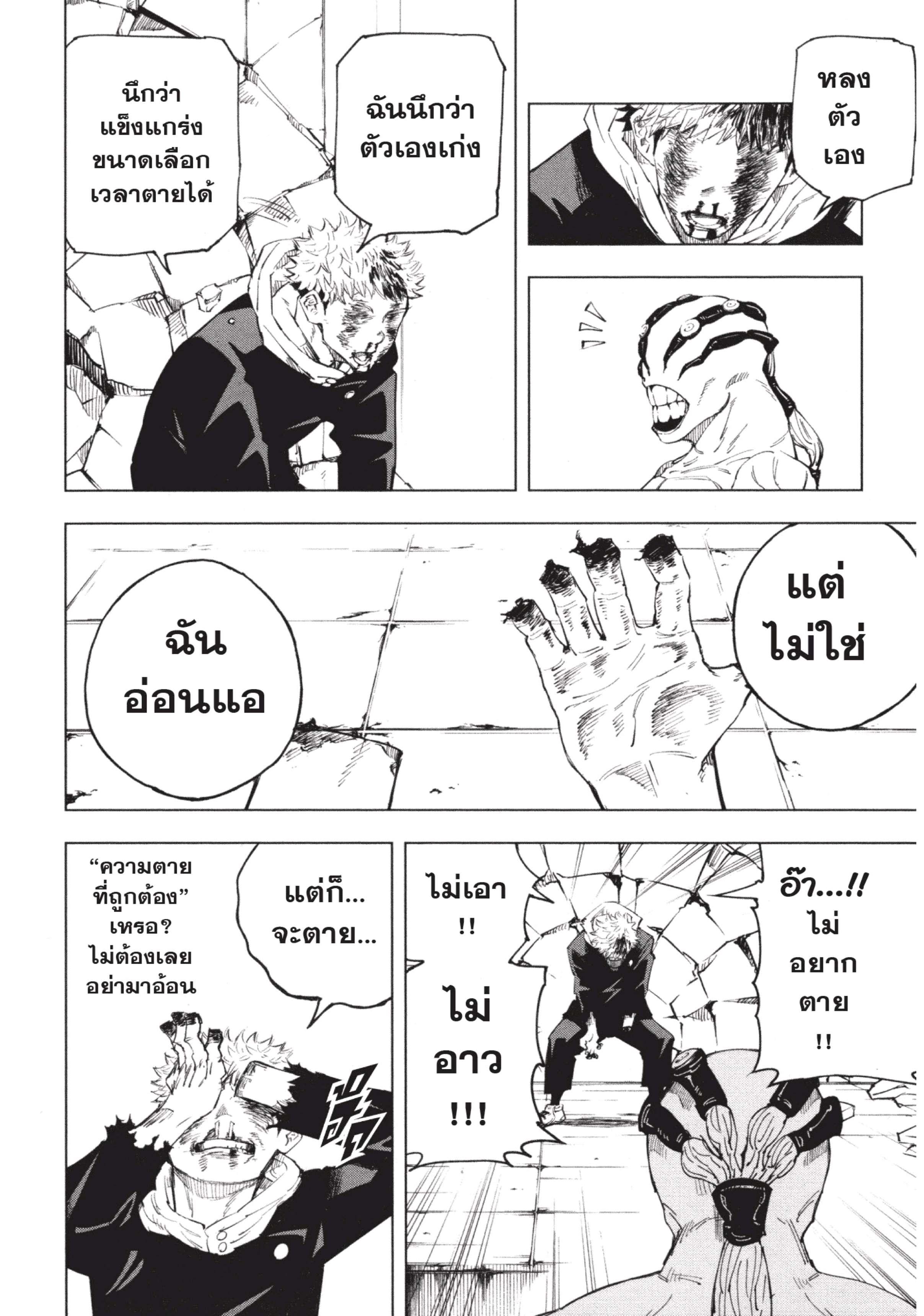 Manga-lc-com อ่านมังงะ อ่านการ์ตูน ออนไลน์ ฟรี Jujutsu Kaisen มหาเวทย์ผนึกมาร ตอนที่ 1 2 3 4 5 6 7 8 9 10 11 12 13 14 ฟรี ไม่มีโฆษณา Manga-lc - อ่าน มังงะ อ่าน การ์ตูน ออนไลน์ อ่านมังงะ ฟรี