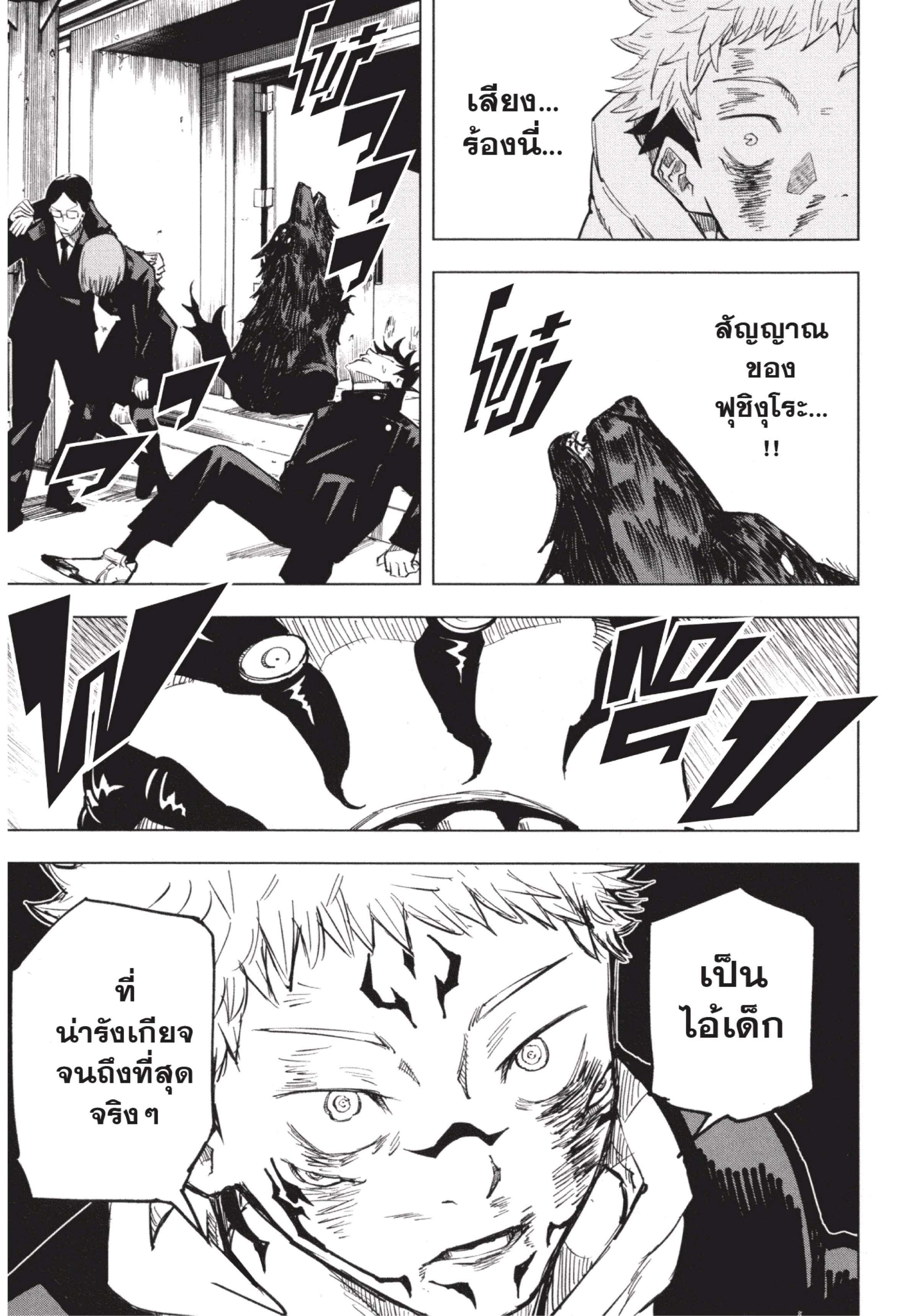 Manga-lc-com อ่านมังงะ อ่านการ์ตูน ออนไลน์ ฟรี Jujutsu Kaisen มหาเวทย์ผนึกมาร ตอนที่ 1 2 3 4 5 6 7 8 9 10 11 12 13 14 ฟรี ไม่มีโฆษณา Manga-lc - อ่าน มังงะ อ่าน การ์ตูน ออนไลน์ อ่านมังงะ ฟรี