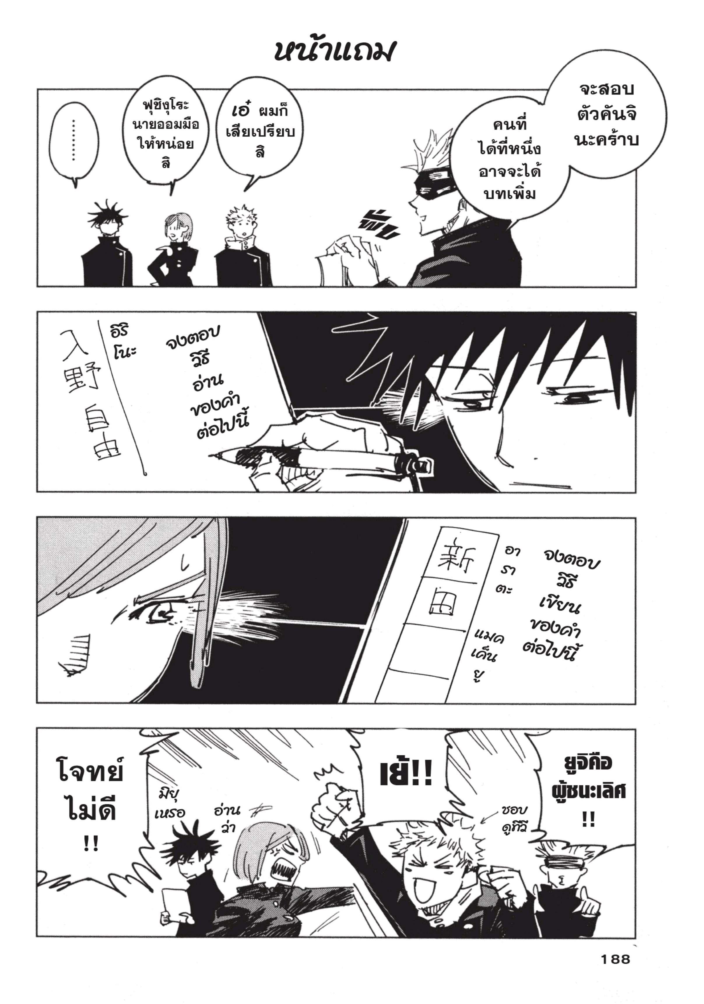Manga-lc-com อ่านมังงะ อ่านการ์ตูน ออนไลน์ ฟรี Jujutsu Kaisen มหาเวทย์ผนึกมาร ตอนที่ 1 2 3 4 5 6 7 8 9 10 11 12 13 14 ฟรี ไม่มีโฆษณา Manga-lc - อ่าน มังงะ อ่าน การ์ตูน ออนไลน์ อ่านมังงะ ฟรี