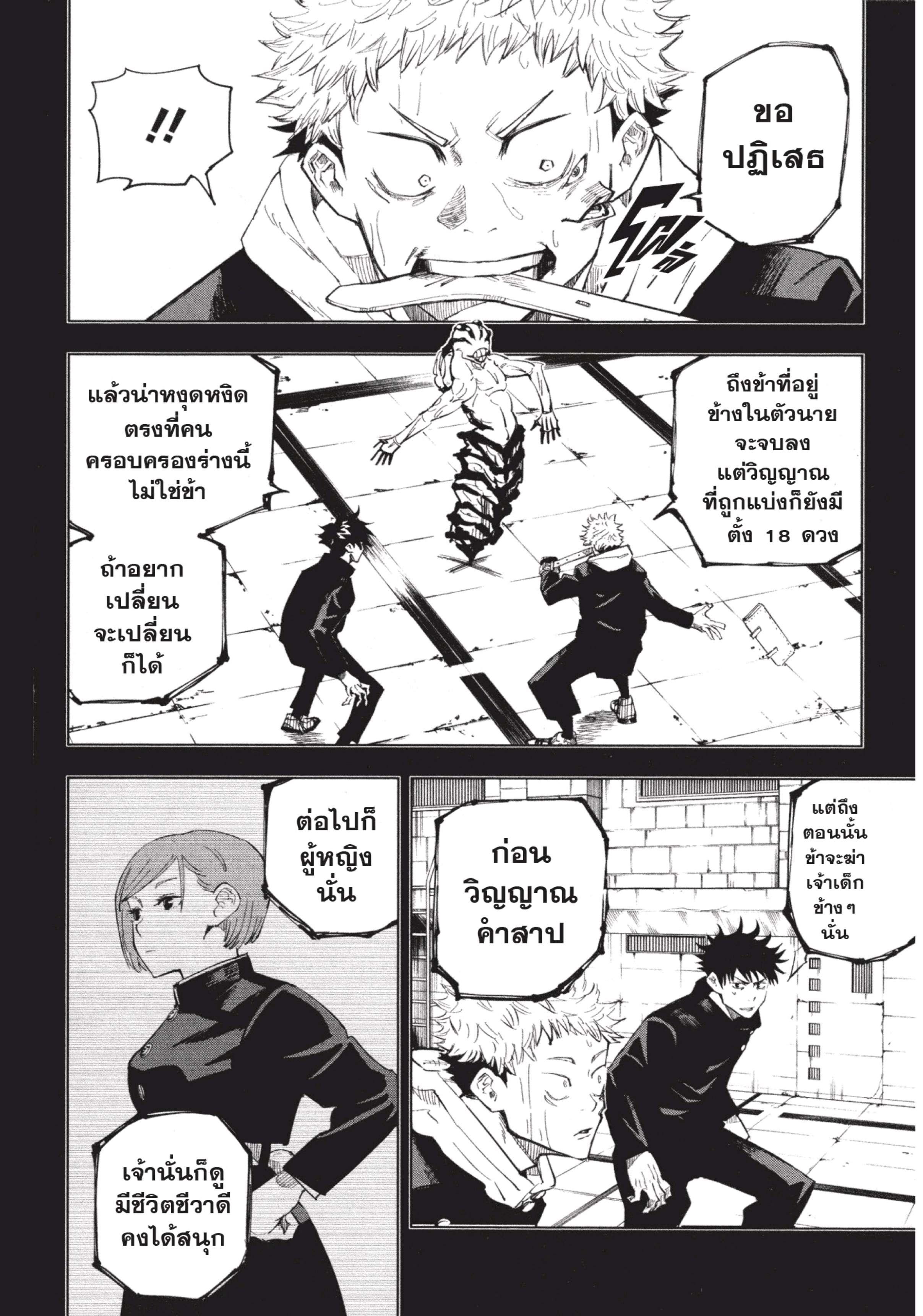 Manga-lc-com อ่านมังงะ อ่านการ์ตูน ออนไลน์ ฟรี Jujutsu Kaisen มหาเวทย์ผนึกมาร ตอนที่ 1 2 3 4 5 6 7 8 9 10 11 12 13 14 ฟรี ไม่มีโฆษณา Manga-lc - อ่าน มังงะ อ่าน การ์ตูน ออนไลน์ อ่านมังงะ ฟรี