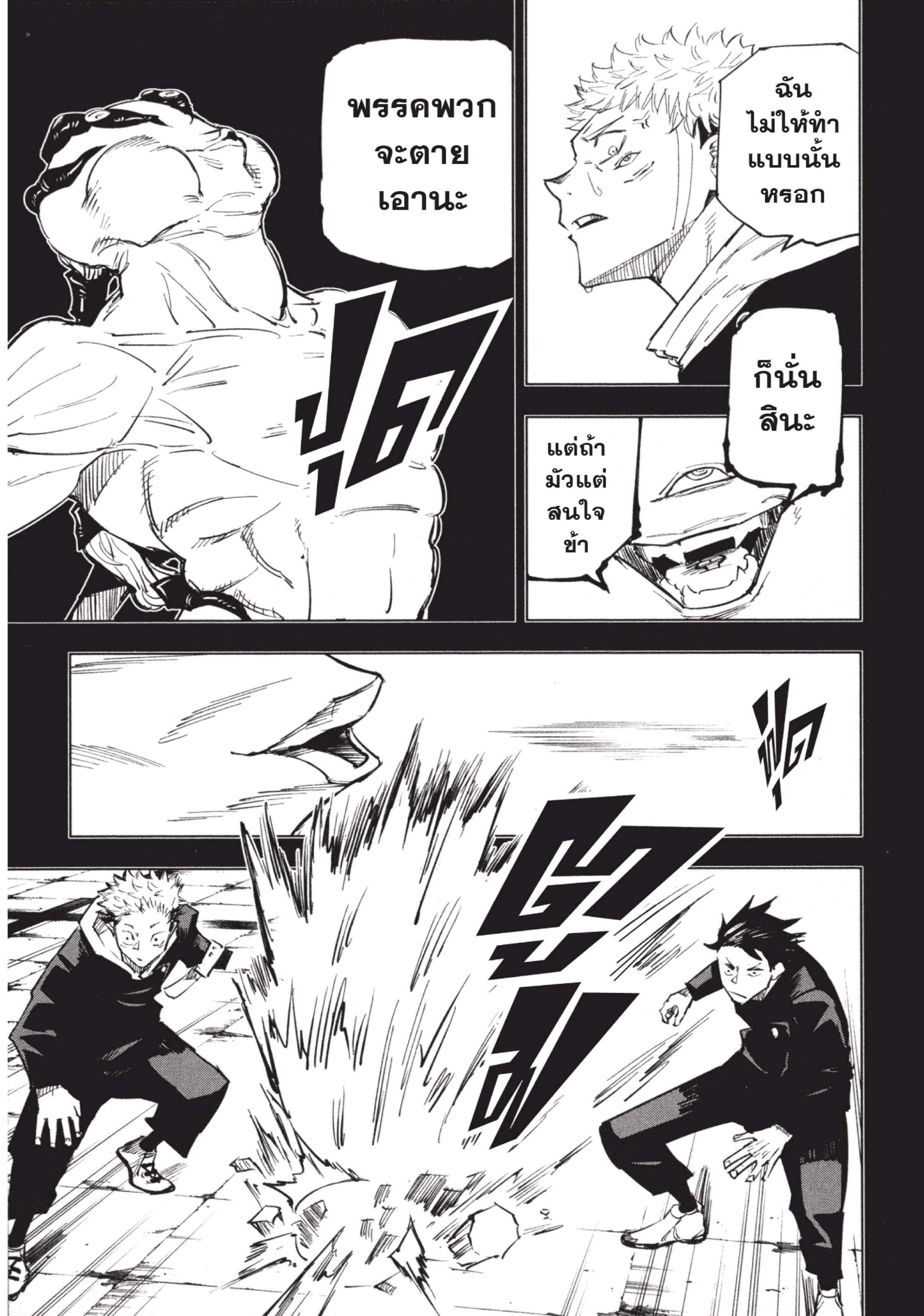 Manga-lc-com อ่านมังงะ อ่านการ์ตูน ออนไลน์ ฟรี Jujutsu Kaisen มหาเวทย์ผนึกมาร ตอนที่ 1 2 3 4 5 6 7 8 9 10 11 12 13 14 ฟรี ไม่มีโฆษณา Manga-lc - อ่าน มังงะ อ่าน การ์ตูน ออนไลน์ อ่านมังงะ ฟรี