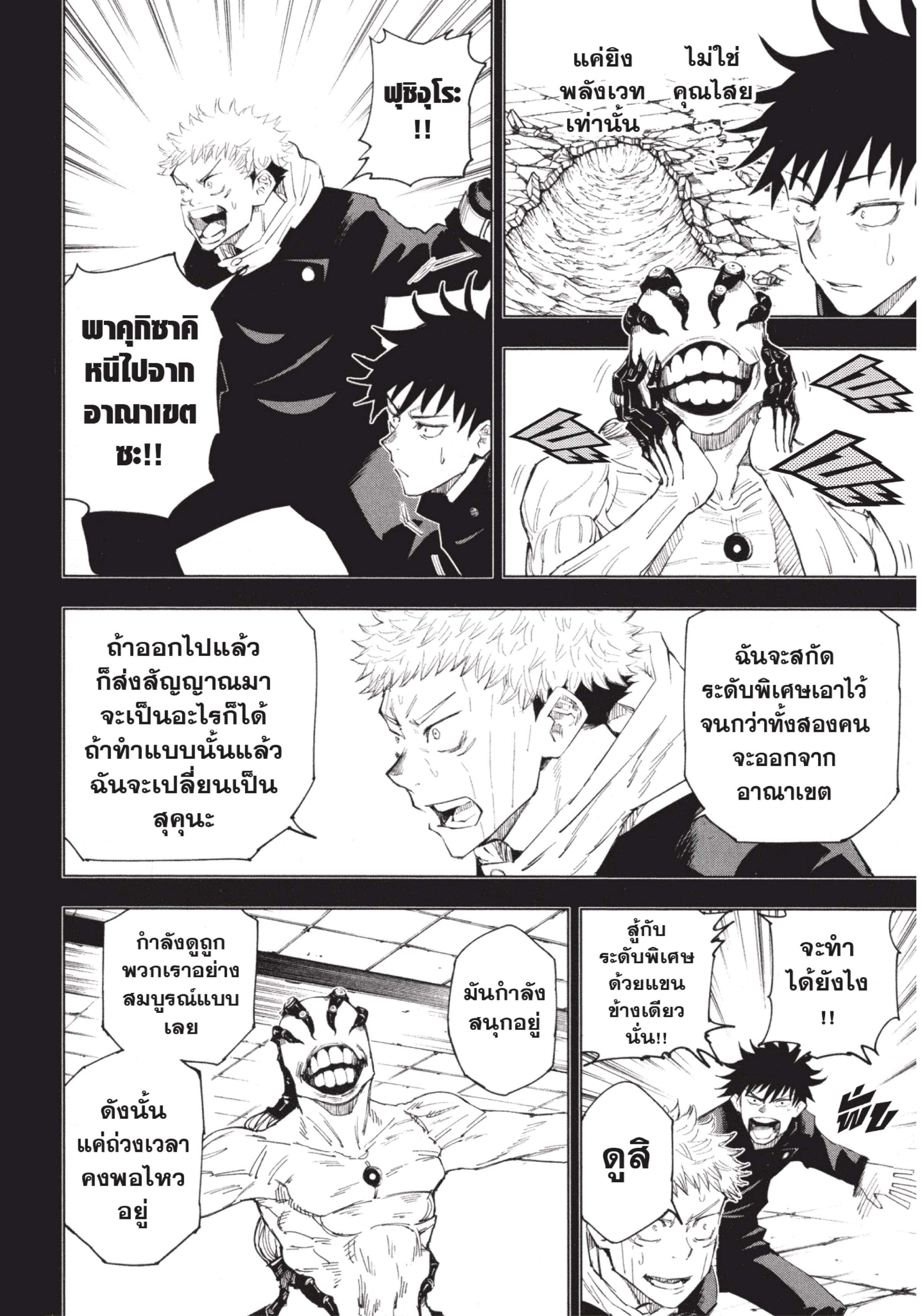 Manga-lc-com อ่านมังงะ อ่านการ์ตูน ออนไลน์ ฟรี Jujutsu Kaisen มหาเวทย์ผนึกมาร ตอนที่ 1 2 3 4 5 6 7 8 9 10 11 12 13 14 ฟรี ไม่มีโฆษณา Manga-lc - อ่าน มังงะ อ่าน การ์ตูน ออนไลน์ อ่านมังงะ ฟรี