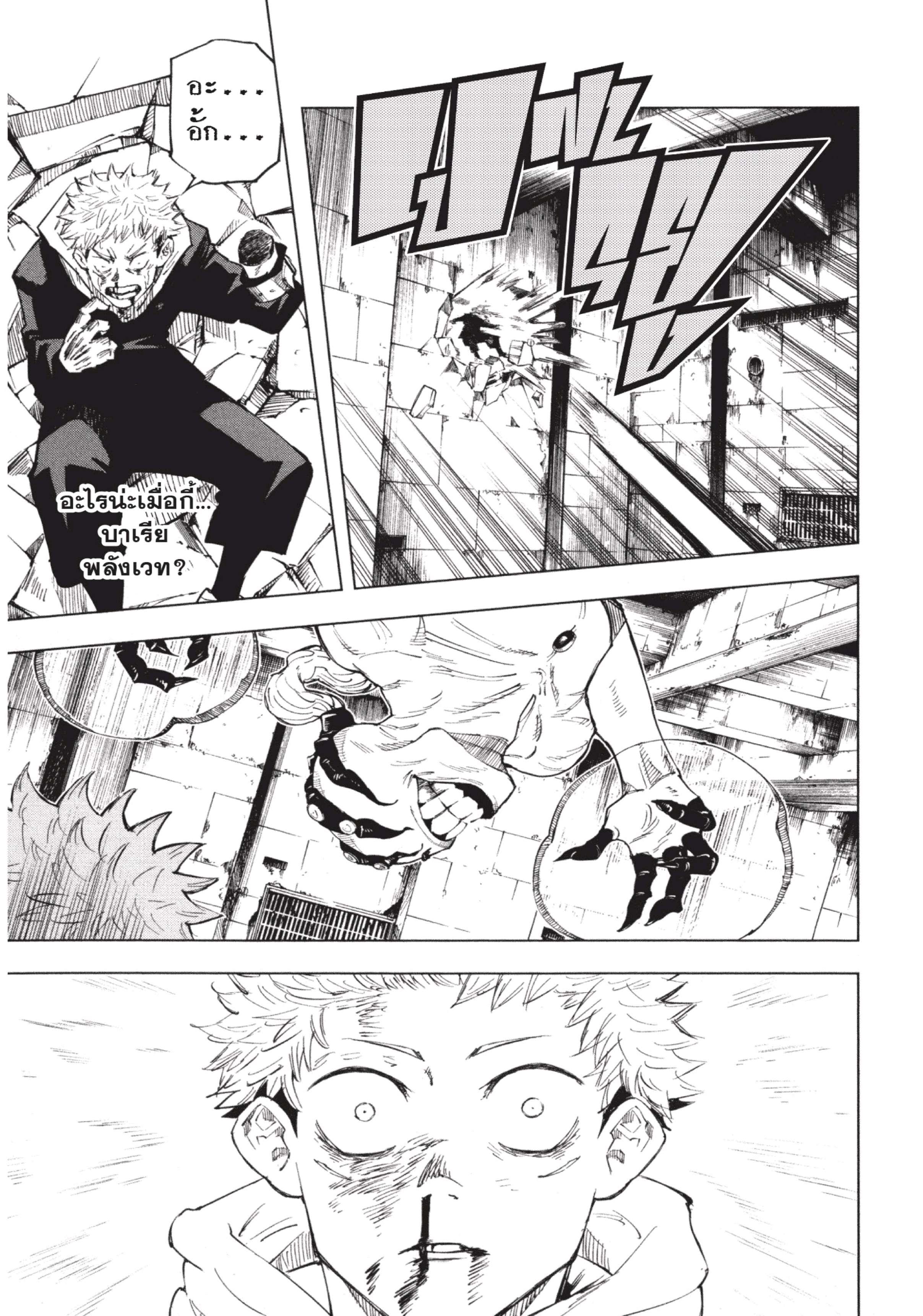 Manga-lc-com อ่านมังงะ อ่านการ์ตูน ออนไลน์ ฟรี Jujutsu Kaisen มหาเวทย์ผนึกมาร ตอนที่ 1 2 3 4 5 6 7 8 9 10 11 12 13 14 ฟรี ไม่มีโฆษณา Manga-lc - อ่าน มังงะ อ่าน การ์ตูน ออนไลน์ อ่านมังงะ ฟรี