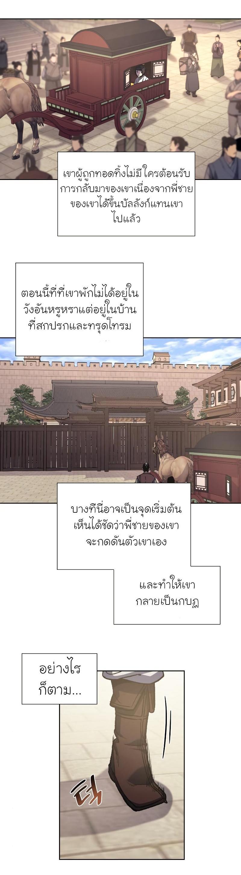 Manga-lc-com อ่านมังงะ อ่านการ์ตูน ออนไลน์ ฟรี I Reincarnated as the Crazed Heir ตอนที่ 1 2 3 4 5 6 7 8 9 10 11 12 13 14 ฟรี ไม่มีโฆษณา Manga-lc - อ่าน มังงะ อ่าน การ์ตูน ออนไลน์ อ่านมังงะ ฟรี