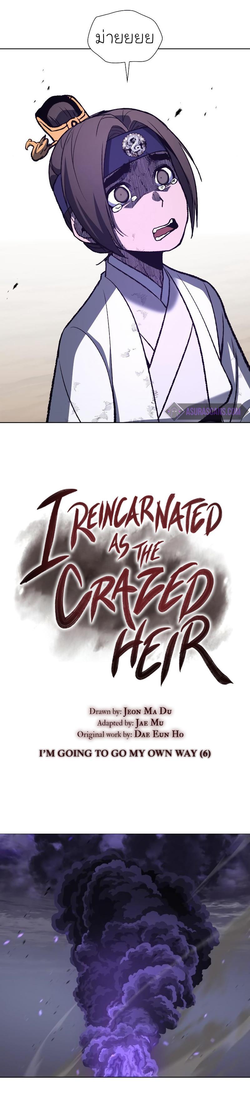 Manga-lc-com อ่านมังงะ อ่านการ์ตูน ออนไลน์ ฟรี I Reincarnated as the Crazed Heir ตอนที่ 1 2 3 4 5 6 7 8 9 10 11 12 13 14 ฟรี ไม่มีโฆษณา Manga-lc - อ่าน มังงะ อ่าน การ์ตูน ออนไลน์ อ่านมังงะ ฟรี