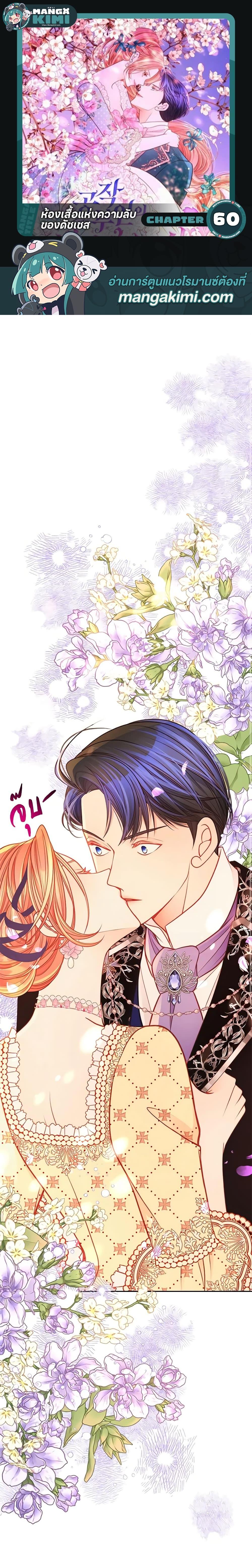 Manga-lc-com อ่านมังงะ อ่านการ์ตูน ออนไลน์ ฟรี The Duchess’s Secret Dressing Room ตอนที่ 1 2 3 4 5 6 7 8 9 10 11 12 13 14 ฟรี ไม่มีโฆษณา Manga-lc - อ่าน มังงะ อ่าน การ์ตูน ออนไลน์ อ่านมังงะ ฟรี