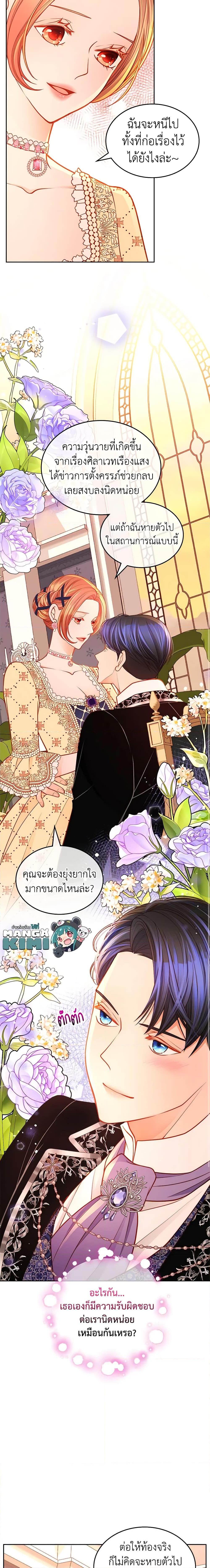 Manga-lc-com อ่านมังงะ อ่านการ์ตูน ออนไลน์ ฟรี The Duchess’s Secret Dressing Room ตอนที่ 1 2 3 4 5 6 7 8 9 10 11 12 13 14 ฟรี ไม่มีโฆษณา Manga-lc - อ่าน มังงะ อ่าน การ์ตูน ออนไลน์ อ่านมังงะ ฟรี