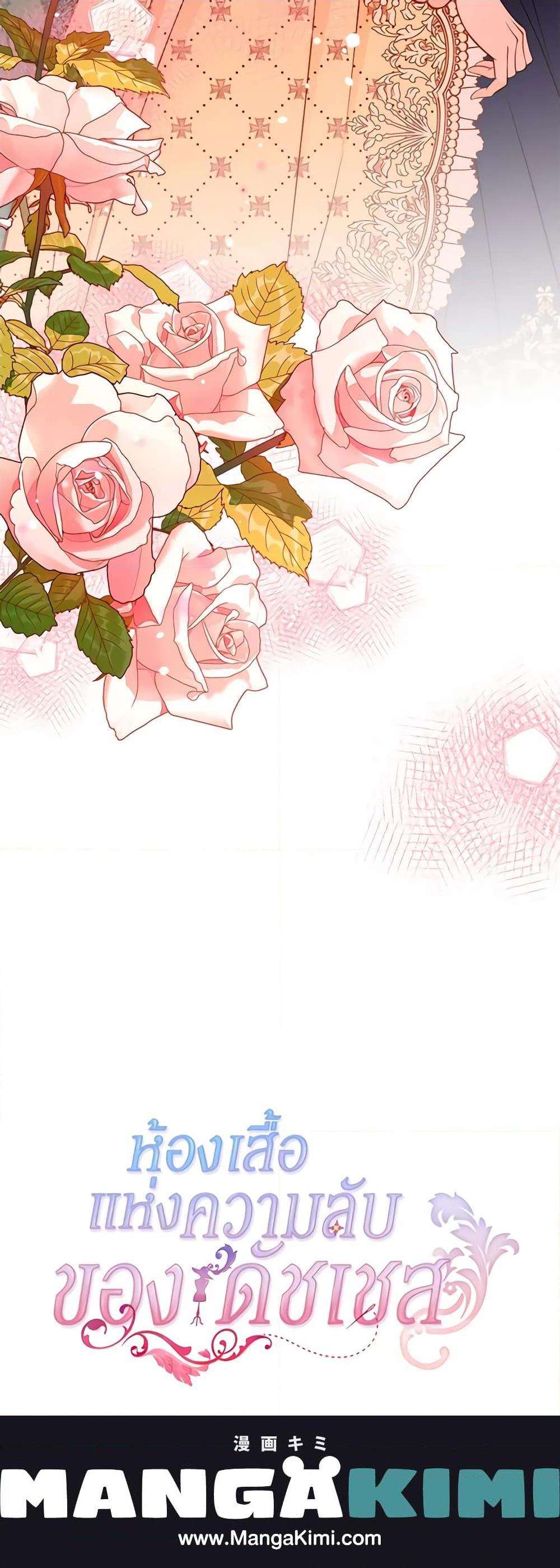 Manga-lc-com อ่านมังงะ อ่านการ์ตูน ออนไลน์ ฟรี The Duchess’s Secret Dressing Room ตอนที่ 1 2 3 4 5 6 7 8 9 10 11 12 13 14 ฟรี ไม่มีโฆษณา Manga-lc - อ่าน มังงะ อ่าน การ์ตูน ออนไลน์ อ่านมังงะ ฟรี