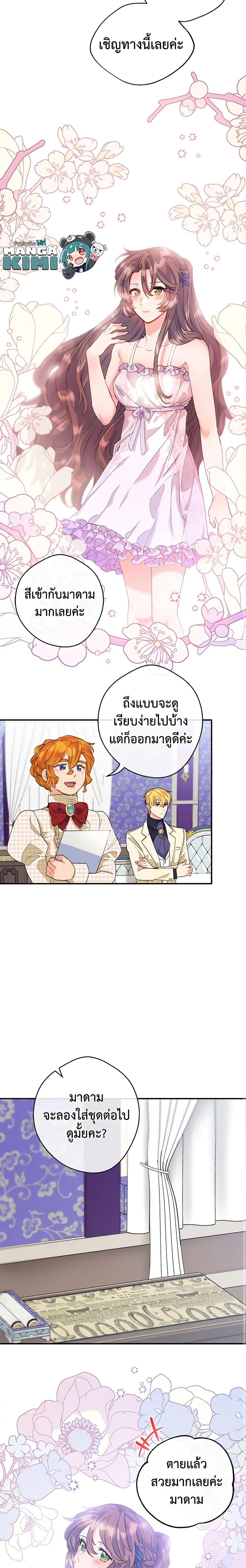 Manga-lc-com อ่านมังงะ อ่านการ์ตูน ออนไลน์ ฟรี 50 Tea Recipes from the Duchess ตอนที่ 1 2 3 4 5 6 7 8 9 10 11 12 13 14 ฟรี ไม่มีโฆษณา Manga-lc - อ่าน มังงะ อ่าน การ์ตูน ออนไลน์ อ่านมังงะ ฟรี