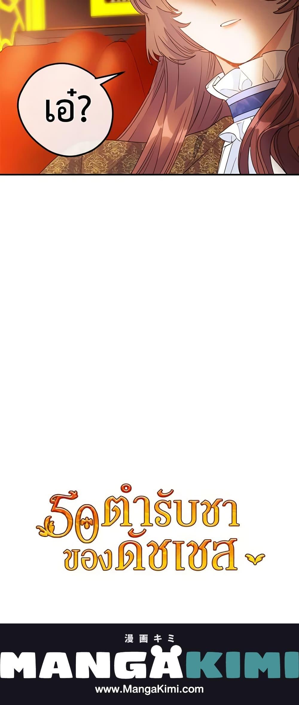 Manga-lc-com อ่านมังงะ อ่านการ์ตูน ออนไลน์ ฟรี 50 Tea Recipes from the Duchess ตอนที่ 1 2 3 4 5 6 7 8 9 10 11 12 13 14 ฟรี ไม่มีโฆษณา Manga-lc - อ่าน มังงะ อ่าน การ์ตูน ออนไลน์ อ่านมังงะ ฟรี