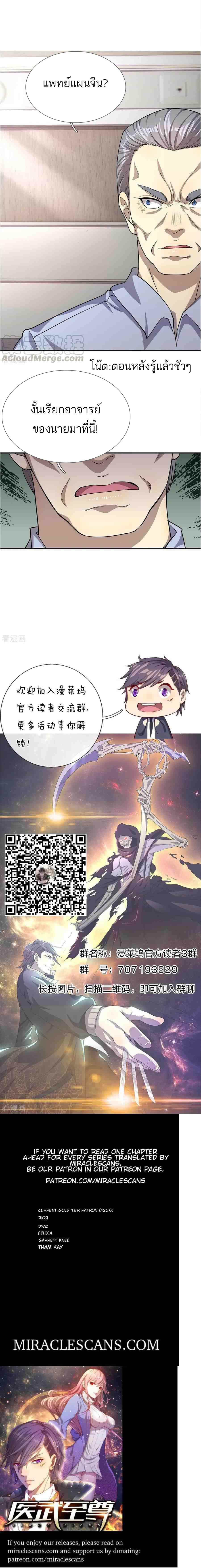 Manga-lc-com อ่านมังงะ อ่านการ์ตูน ออนไลน์ ฟรี Medical Martial Arts ตอนที่ 1 2 3 4 5 6 7 8 9 10 11 12 13 14 ฟรี ไม่มีโฆษณา Manga-lc - อ่าน มังงะ อ่าน การ์ตูน ออนไลน์ อ่านมังงะ ฟรี