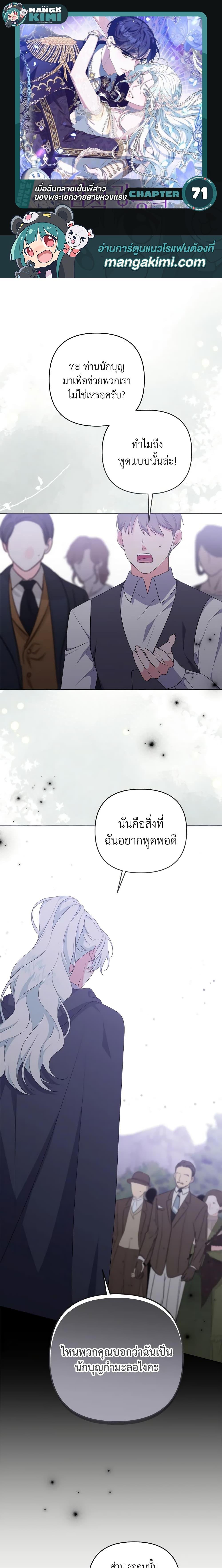 Manga-lc-com อ่านมังงะ อ่านการ์ตูน ออนไลน์ ฟรี She’s the Older Sister of the Obsessive Male Lead ตอนที่ 1 2 3 4 5 6 7 8 9 10 11 12 13 14 ฟรี ไม่มีโฆษณา Manga-lc - อ่าน มังงะ อ่าน การ์ตูน ออนไลน์ อ่านมังงะ ฟรี