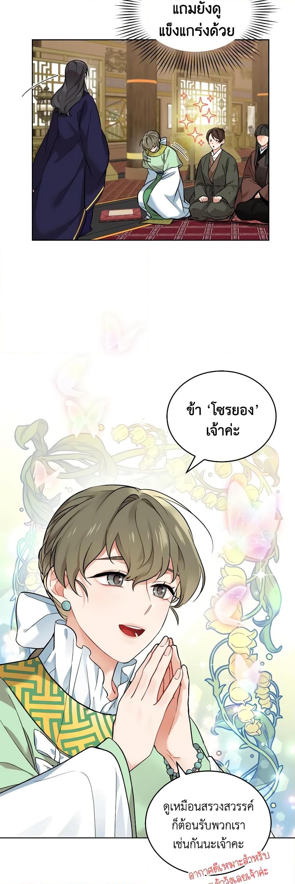 Manga-lc-com อ่านมังงะ อ่านการ์ตูน ออนไลน์ ฟรี Empress’s Flower Garden ตอนที่ 1 2 3 4 5 6 7 8 9 10 11 12 13 14 ฟรี ไม่มีโฆษณา Manga-lc - อ่าน มังงะ อ่าน การ์ตูน ออนไลน์ อ่านมังงะ ฟรี