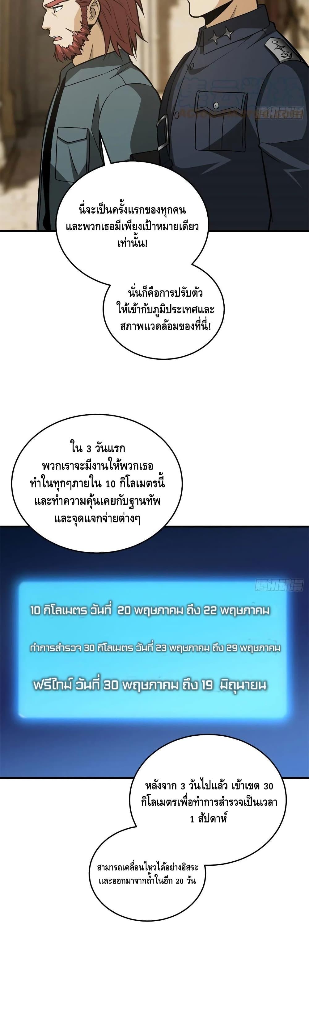 Manga-lc-com อ่านมังงะ อ่านการ์ตูน ออนไลน์ ฟรี Global Martial Arts ระบบจอมยุทธสุดโกงแห่งโลกคู่ขนาน ตอนที่ 1 2 3 4 5 6 7 8 9 10 11 12 13 14 ฟรี ไม่มีโฆษณา Manga-lc - อ่าน มังงะ อ่าน การ์ตูน ออนไลน์ อ่านมังงะ ฟรี