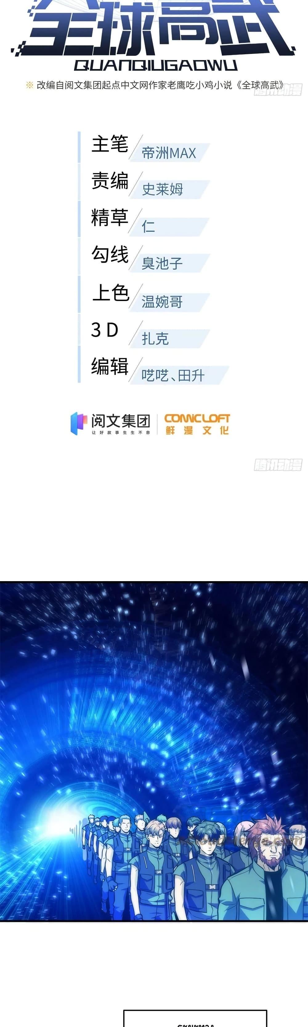 Manga-lc-com อ่านมังงะ อ่านการ์ตูน ออนไลน์ ฟรี Global Martial Arts ระบบจอมยุทธสุดโกงแห่งโลกคู่ขนาน ตอนที่ 1 2 3 4 5 6 7 8 9 10 11 12 13 14 ฟรี ไม่มีโฆษณา Manga-lc - อ่าน มังงะ อ่าน การ์ตูน ออนไลน์ อ่านมังงะ ฟรี