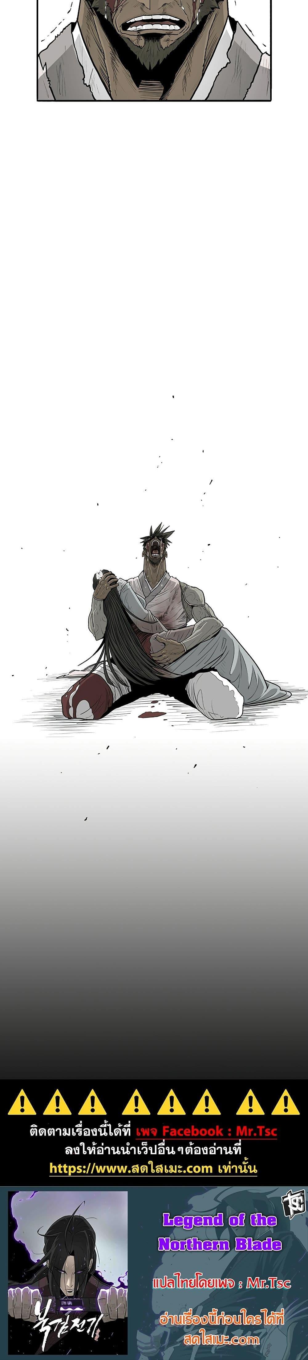 Manga-lc-com อ่านมังงะ อ่านการ์ตูน ออนไลน์ ฟรี Legend of the Northern Blade ตอนที่ 1 2 3 4 5 6 7 8 9 10 11 12 13 14 ฟรี ไม่มีโฆษณา Manga-lc - อ่าน มังงะ อ่าน การ์ตูน ออนไลน์ อ่านมังงะ ฟรี