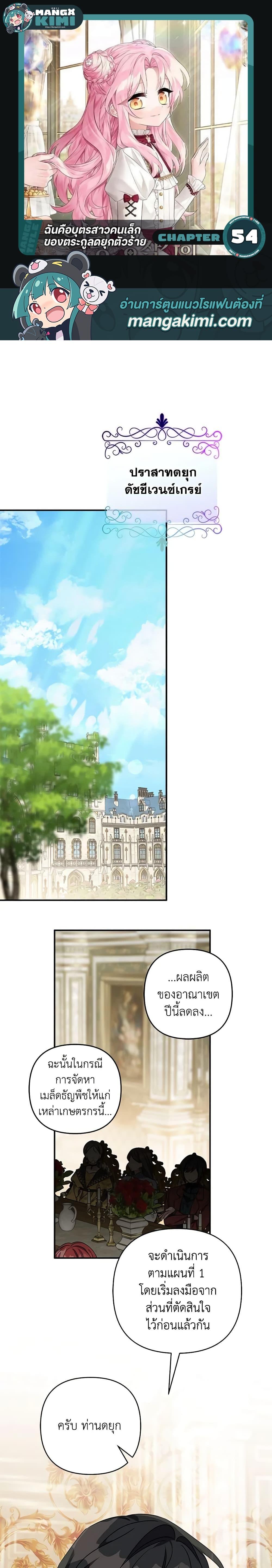 Manga-lc-com อ่านมังงะ อ่านการ์ตูน ออนไลน์ ฟรี The Youngest Daughter of the Villainous Duke ตอนที่ 1 2 3 4 5 6 7 8 9 10 11 12 13 14 ฟรี ไม่มีโฆษณา Manga-lc - อ่าน มังงะ อ่าน การ์ตูน ออนไลน์ อ่านมังงะ ฟรี