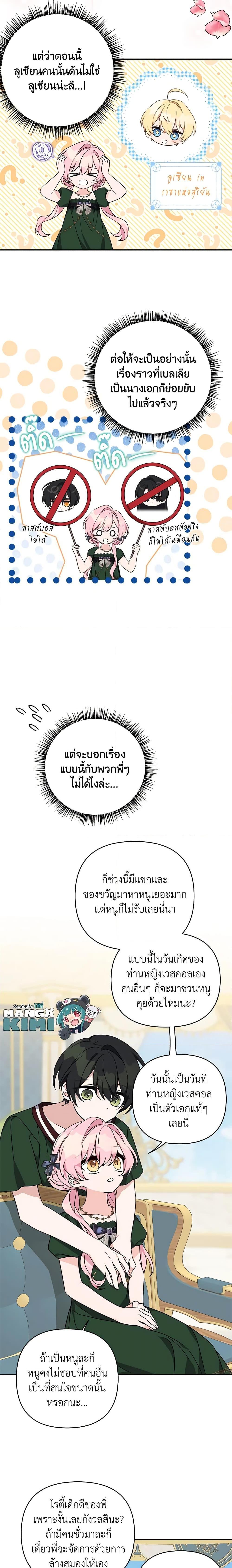 Manga-lc-com อ่านมังงะ อ่านการ์ตูน ออนไลน์ ฟรี The Youngest Daughter of the Villainous Duke ตอนที่ 1 2 3 4 5 6 7 8 9 10 11 12 13 14 ฟรี ไม่มีโฆษณา Manga-lc - อ่าน มังงะ อ่าน การ์ตูน ออนไลน์ อ่านมังงะ ฟรี