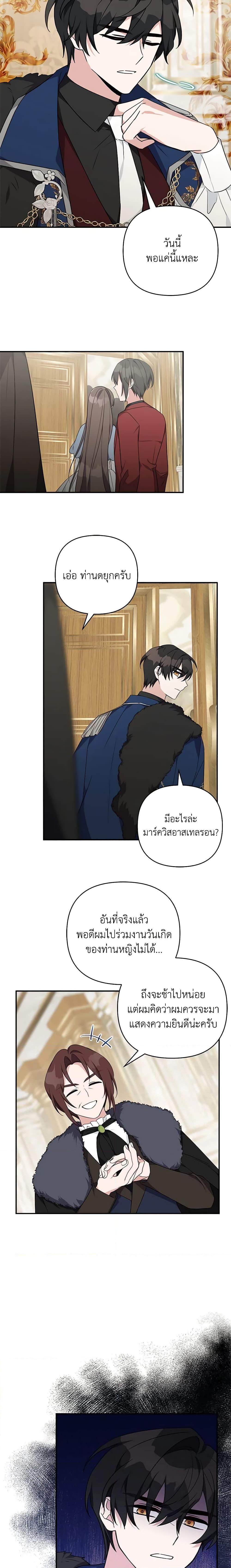 Manga-lc-com อ่านมังงะ อ่านการ์ตูน ออนไลน์ ฟรี The Youngest Daughter of the Villainous Duke ตอนที่ 1 2 3 4 5 6 7 8 9 10 11 12 13 14 ฟรี ไม่มีโฆษณา Manga-lc - อ่าน มังงะ อ่าน การ์ตูน ออนไลน์ อ่านมังงะ ฟรี