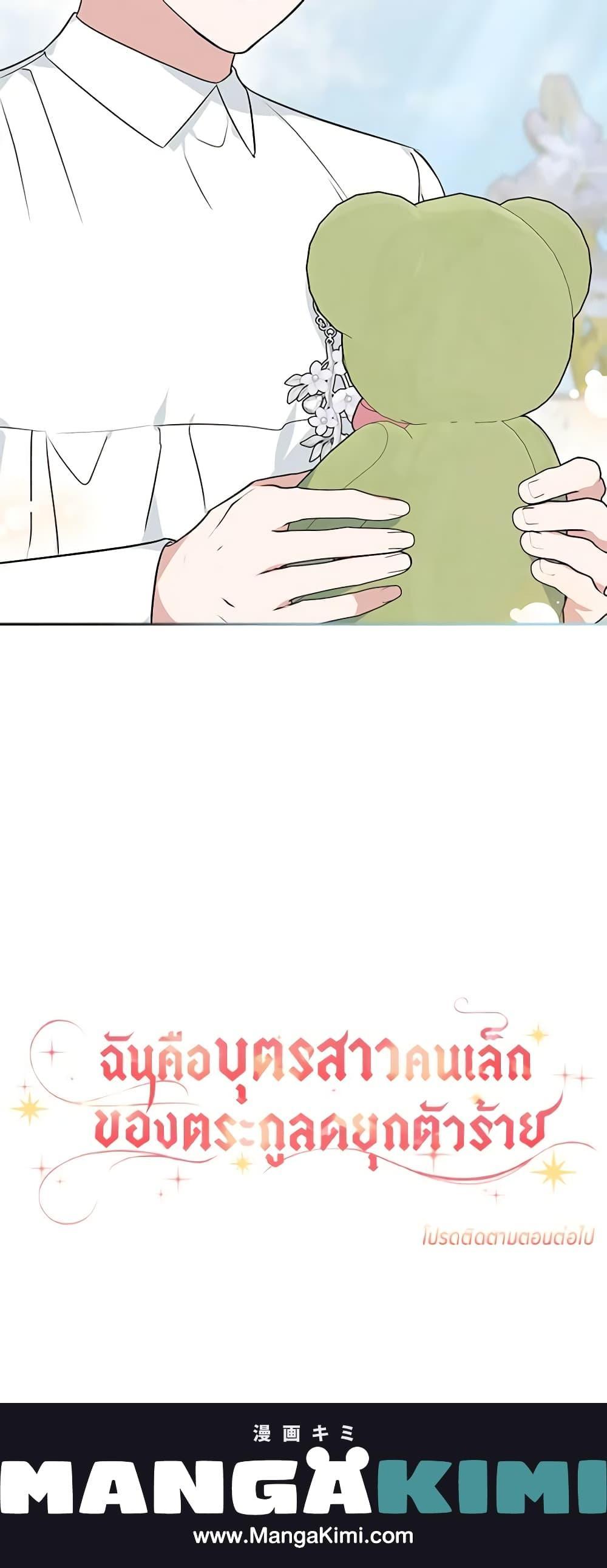 Manga-lc-com อ่านมังงะ อ่านการ์ตูน ออนไลน์ ฟรี The Youngest Daughter of the Villainous Duke ตอนที่ 1 2 3 4 5 6 7 8 9 10 11 12 13 14 ฟรี ไม่มีโฆษณา Manga-lc - อ่าน มังงะ อ่าน การ์ตูน ออนไลน์ อ่านมังงะ ฟรี