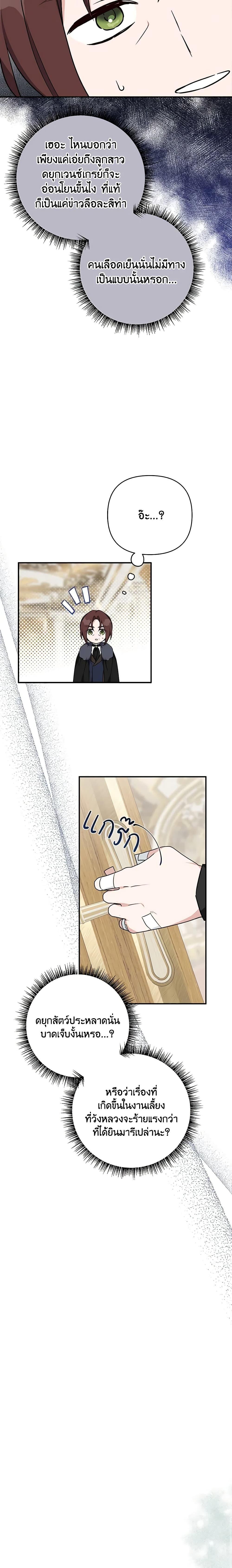 Manga-lc-com อ่านมังงะ อ่านการ์ตูน ออนไลน์ ฟรี The Youngest Daughter of the Villainous Duke ตอนที่ 1 2 3 4 5 6 7 8 9 10 11 12 13 14 ฟรี ไม่มีโฆษณา Manga-lc - อ่าน มังงะ อ่าน การ์ตูน ออนไลน์ อ่านมังงะ ฟรี