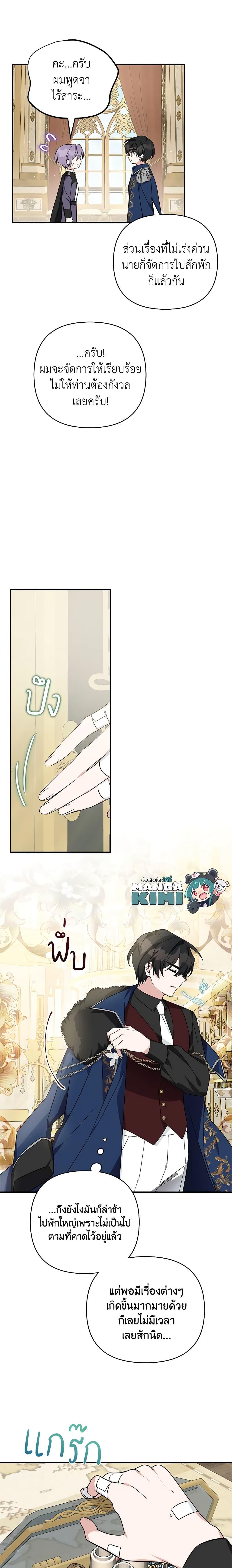 Manga-lc-com อ่านมังงะ อ่านการ์ตูน ออนไลน์ ฟรี The Youngest Daughter of the Villainous Duke ตอนที่ 1 2 3 4 5 6 7 8 9 10 11 12 13 14 ฟรี ไม่มีโฆษณา Manga-lc - อ่าน มังงะ อ่าน การ์ตูน ออนไลน์ อ่านมังงะ ฟรี