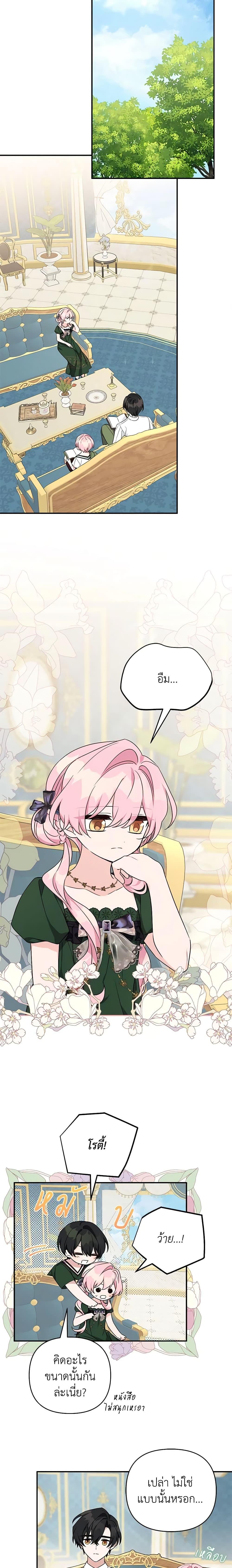 Manga-lc-com อ่านมังงะ อ่านการ์ตูน ออนไลน์ ฟรี The Youngest Daughter of the Villainous Duke ตอนที่ 1 2 3 4 5 6 7 8 9 10 11 12 13 14 ฟรี ไม่มีโฆษณา Manga-lc - อ่าน มังงะ อ่าน การ์ตูน ออนไลน์ อ่านมังงะ ฟรี