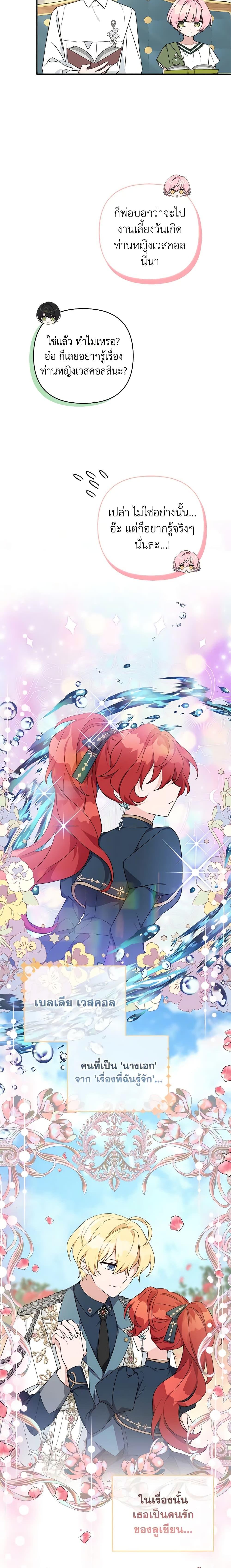 Manga-lc-com อ่านมังงะ อ่านการ์ตูน ออนไลน์ ฟรี The Youngest Daughter of the Villainous Duke ตอนที่ 1 2 3 4 5 6 7 8 9 10 11 12 13 14 ฟรี ไม่มีโฆษณา Manga-lc - อ่าน มังงะ อ่าน การ์ตูน ออนไลน์ อ่านมังงะ ฟรี