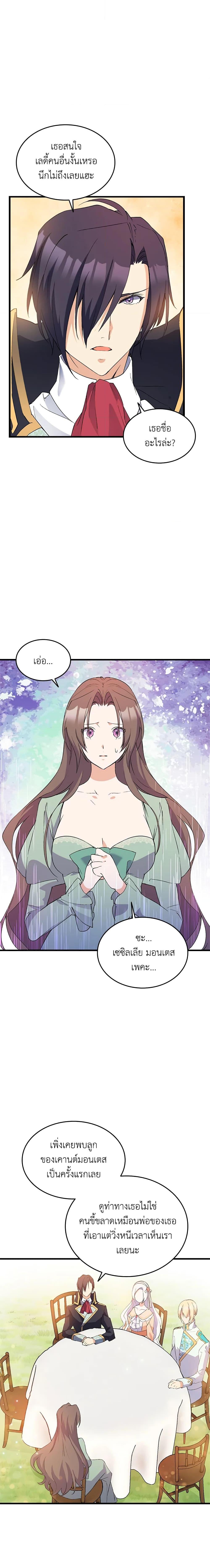 Manga-lc-com อ่านมังงะ อ่านการ์ตูน ออนไลน์ ฟรี I Tried To Persuade My Brother And He Entrusted The Male Lead To Me ตอนที่ 1 2 3 4 5 6 7 8 9 10 11 12 13 14 ฟรี ไม่มีโฆษณา Manga-lc - อ่าน มังงะ อ่าน การ์ตูน ออนไลน์ อ่านมังงะ ฟรี