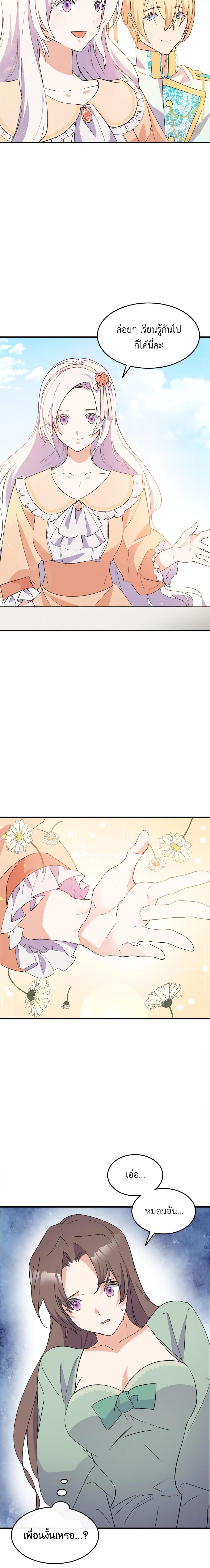 Manga-lc-com อ่านมังงะ อ่านการ์ตูน ออนไลน์ ฟรี I Tried To Persuade My Brother And He Entrusted The Male Lead To Me ตอนที่ 1 2 3 4 5 6 7 8 9 10 11 12 13 14 ฟรี ไม่มีโฆษณา Manga-lc - อ่าน มังงะ อ่าน การ์ตูน ออนไลน์ อ่านมังงะ ฟรี