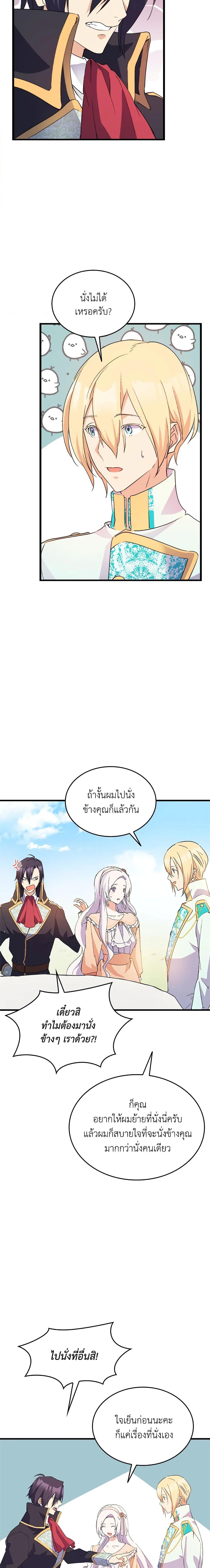 Manga-lc-com อ่านมังงะ อ่านการ์ตูน ออนไลน์ ฟรี I Tried To Persuade My Brother And He Entrusted The Male Lead To Me ตอนที่ 1 2 3 4 5 6 7 8 9 10 11 12 13 14 ฟรี ไม่มีโฆษณา Manga-lc - อ่าน มังงะ อ่าน การ์ตูน ออนไลน์ อ่านมังงะ ฟรี