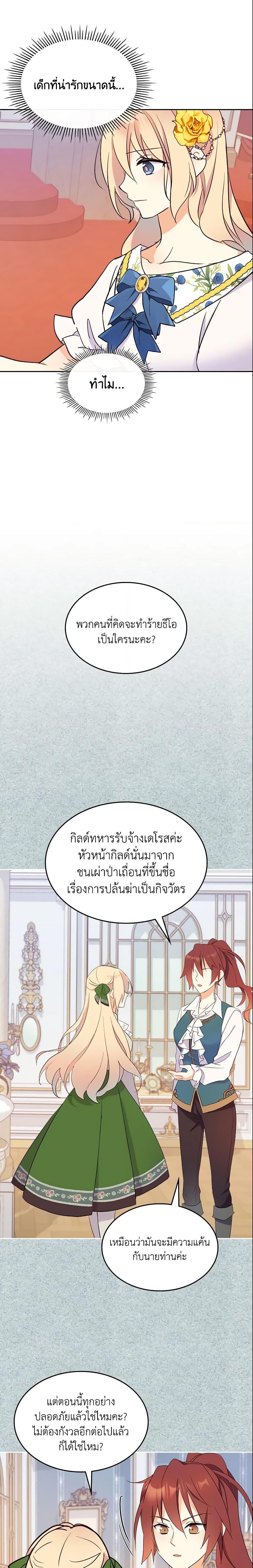 Manga-lc-com อ่านมังงะ อ่านการ์ตูน ออนไลน์ ฟรี I Accidentally Saved the Male Lead’s Brother ตอนที่ 1 2 3 4 5 6 7 8 9 10 11 12 13 14 ฟรี ไม่มีโฆษณา Manga-lc - อ่าน มังงะ อ่าน การ์ตูน ออนไลน์ อ่านมังงะ ฟรี