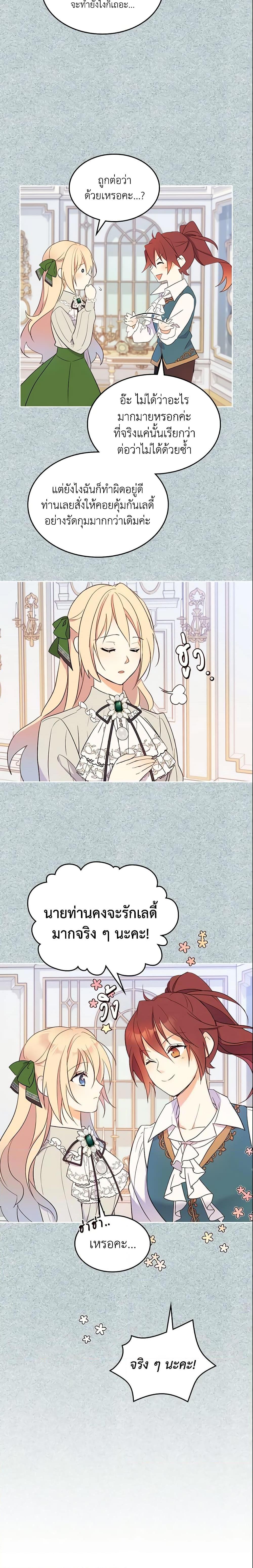 Manga-lc-com อ่านมังงะ อ่านการ์ตูน ออนไลน์ ฟรี I Accidentally Saved the Male Lead’s Brother ตอนที่ 1 2 3 4 5 6 7 8 9 10 11 12 13 14 ฟรี ไม่มีโฆษณา Manga-lc - อ่าน มังงะ อ่าน การ์ตูน ออนไลน์ อ่านมังงะ ฟรี