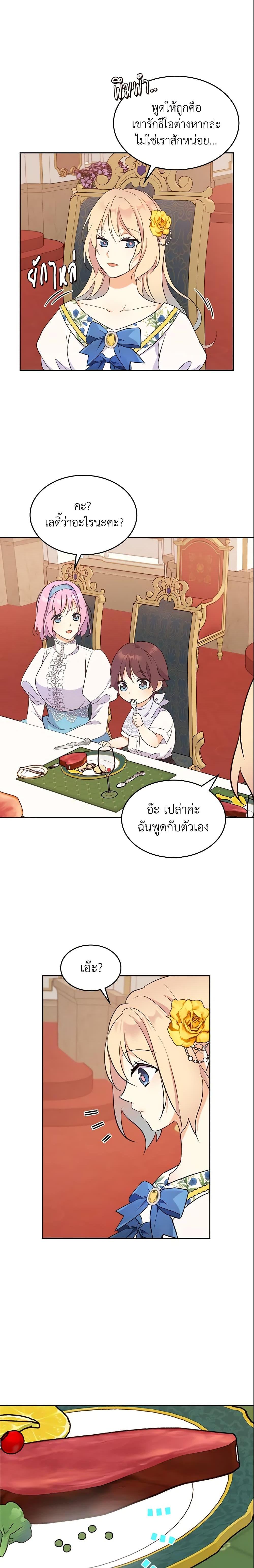 Manga-lc-com อ่านมังงะ อ่านการ์ตูน ออนไลน์ ฟรี I Accidentally Saved the Male Lead’s Brother ตอนที่ 1 2 3 4 5 6 7 8 9 10 11 12 13 14 ฟรี ไม่มีโฆษณา Manga-lc - อ่าน มังงะ อ่าน การ์ตูน ออนไลน์ อ่านมังงะ ฟรี