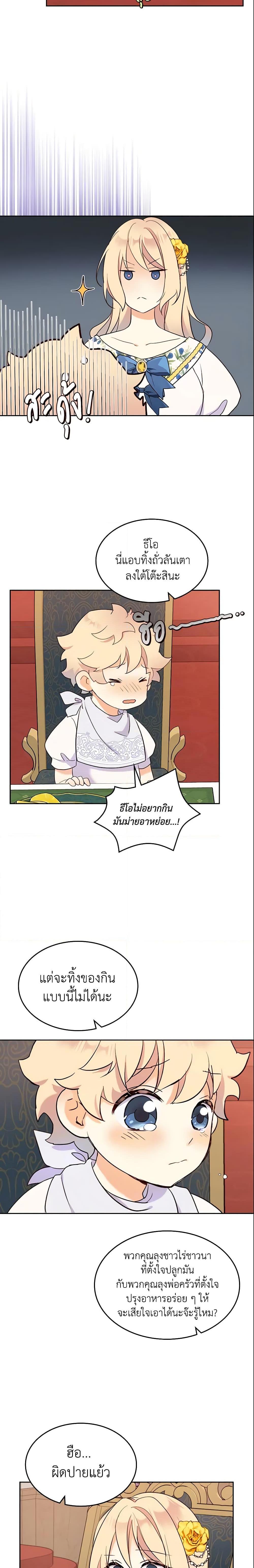 Manga-lc-com อ่านมังงะ อ่านการ์ตูน ออนไลน์ ฟรี I Accidentally Saved the Male Lead’s Brother ตอนที่ 1 2 3 4 5 6 7 8 9 10 11 12 13 14 ฟรี ไม่มีโฆษณา Manga-lc - อ่าน มังงะ อ่าน การ์ตูน ออนไลน์ อ่านมังงะ ฟรี