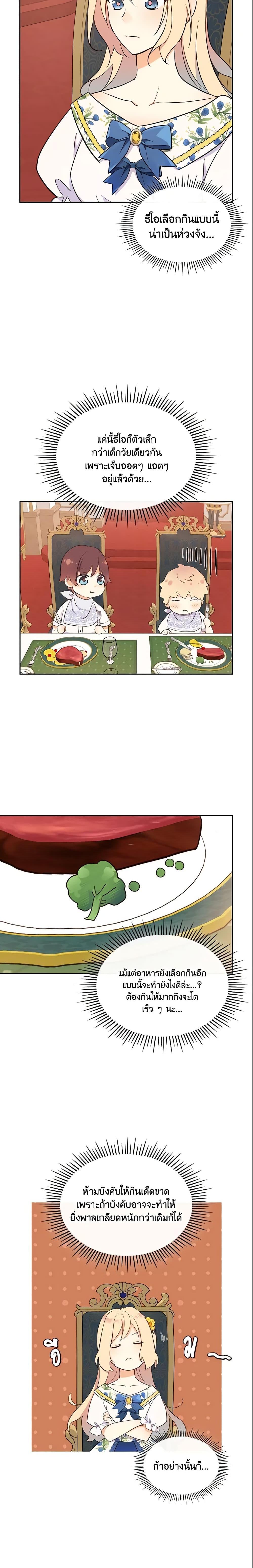 Manga-lc-com อ่านมังงะ อ่านการ์ตูน ออนไลน์ ฟรี I Accidentally Saved the Male Lead’s Brother ตอนที่ 1 2 3 4 5 6 7 8 9 10 11 12 13 14 ฟรี ไม่มีโฆษณา Manga-lc - อ่าน มังงะ อ่าน การ์ตูน ออนไลน์ อ่านมังงะ ฟรี