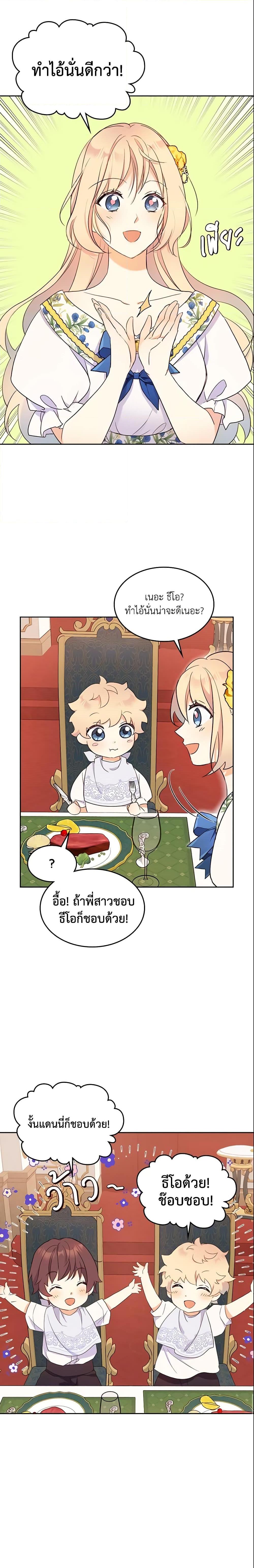 Manga-lc-com อ่านมังงะ อ่านการ์ตูน ออนไลน์ ฟรี I Accidentally Saved the Male Lead’s Brother ตอนที่ 1 2 3 4 5 6 7 8 9 10 11 12 13 14 ฟรี ไม่มีโฆษณา Manga-lc - อ่าน มังงะ อ่าน การ์ตูน ออนไลน์ อ่านมังงะ ฟรี