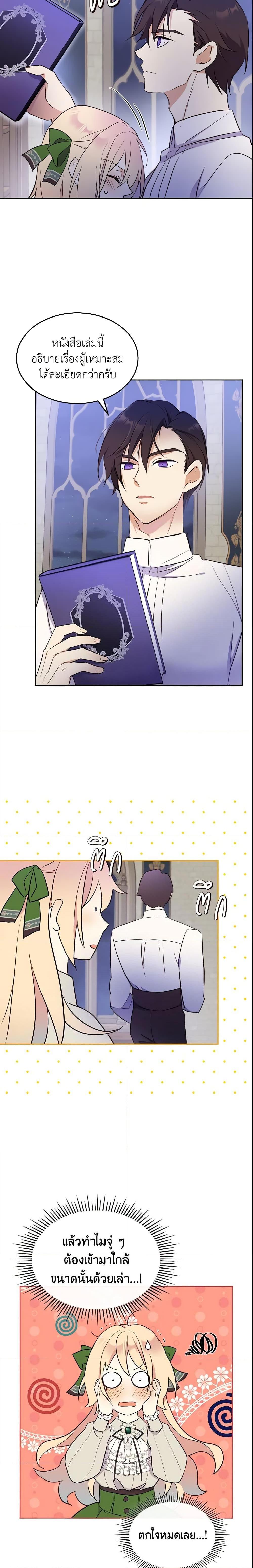 Manga-lc-com อ่านมังงะ อ่านการ์ตูน ออนไลน์ ฟรี I Accidentally Saved the Male Lead’s Brother ตอนที่ 1 2 3 4 5 6 7 8 9 10 11 12 13 14 ฟรี ไม่มีโฆษณา Manga-lc - อ่าน มังงะ อ่าน การ์ตูน ออนไลน์ อ่านมังงะ ฟรี