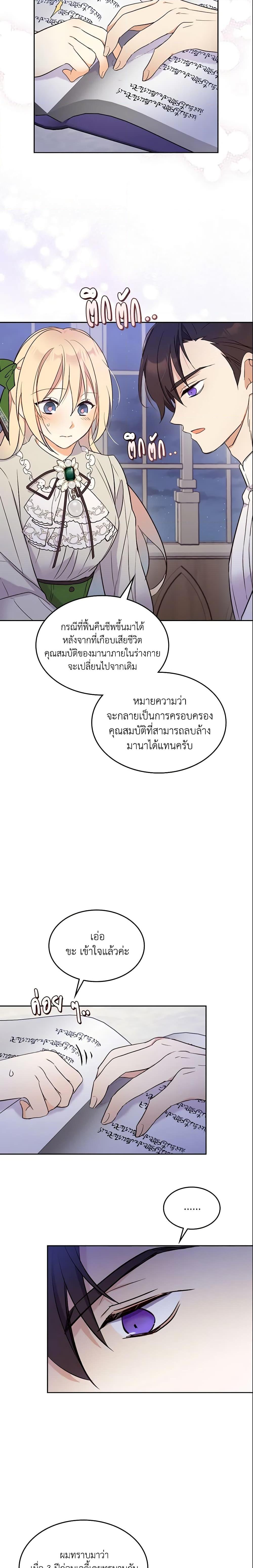 Manga-lc-com อ่านมังงะ อ่านการ์ตูน ออนไลน์ ฟรี I Accidentally Saved the Male Lead’s Brother ตอนที่ 1 2 3 4 5 6 7 8 9 10 11 12 13 14 ฟรี ไม่มีโฆษณา Manga-lc - อ่าน มังงะ อ่าน การ์ตูน ออนไลน์ อ่านมังงะ ฟรี