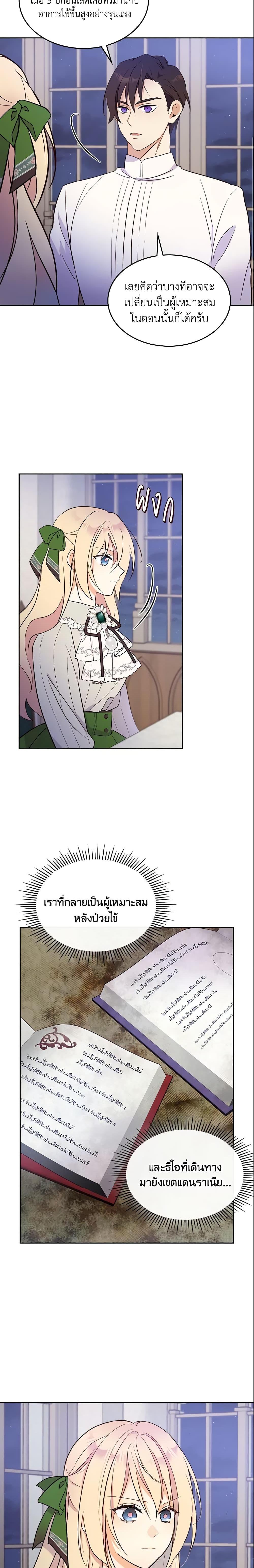 Manga-lc-com อ่านมังงะ อ่านการ์ตูน ออนไลน์ ฟรี I Accidentally Saved the Male Lead’s Brother ตอนที่ 1 2 3 4 5 6 7 8 9 10 11 12 13 14 ฟรี ไม่มีโฆษณา Manga-lc - อ่าน มังงะ อ่าน การ์ตูน ออนไลน์ อ่านมังงะ ฟรี